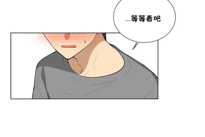 漫画《羞愧的房间》第4话第55张图
