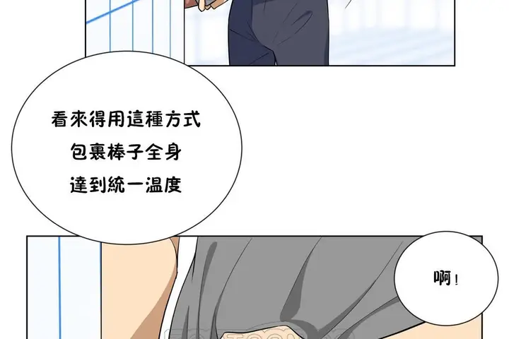 漫画《羞愧的房间》第4话第57张图