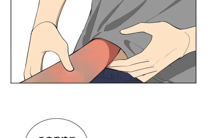 漫画《羞愧的房间》第4话第59张图