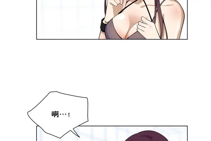 漫画《羞愧的房间》第4话第62张图