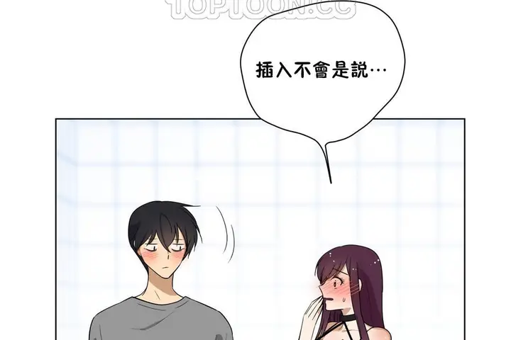 漫画《羞愧的房间》第4话第64张图
