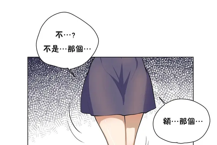 漫画《羞愧的房间》第4话第67张图
