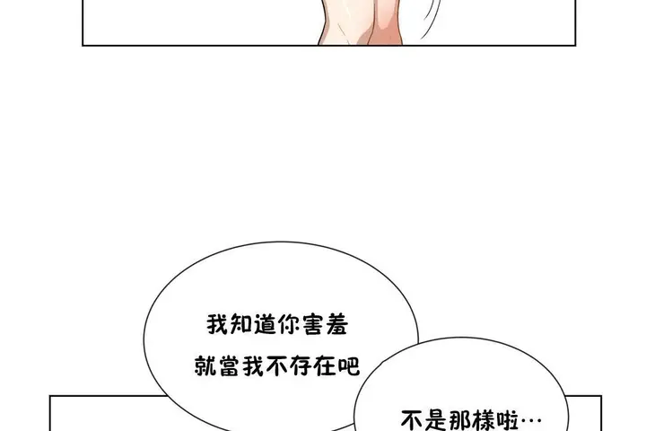 漫画《羞愧的房间》第4话第68张图