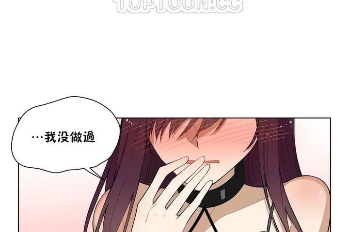 漫画《羞愧的房间》第4话第70张图