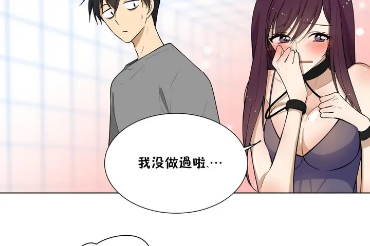 漫画《羞愧的房间》第4话第72张图