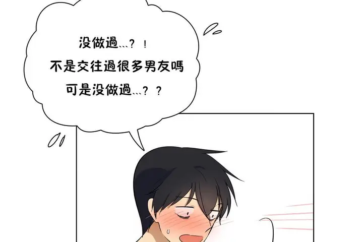 漫画《羞愧的房间》第4话第73张图