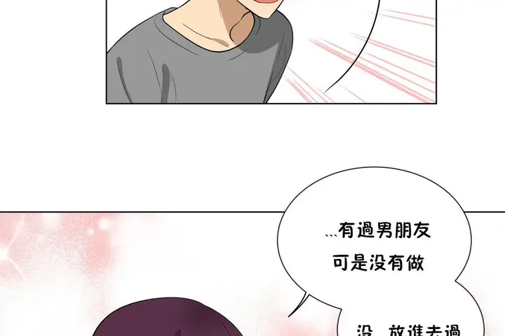 漫画《羞愧的房间》第4话第74张图