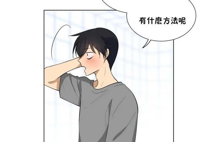 漫画《羞愧的房间》第4话第78张图