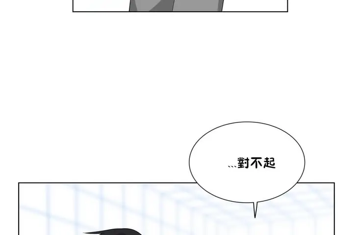 漫画《羞愧的房间》第4话第79张图