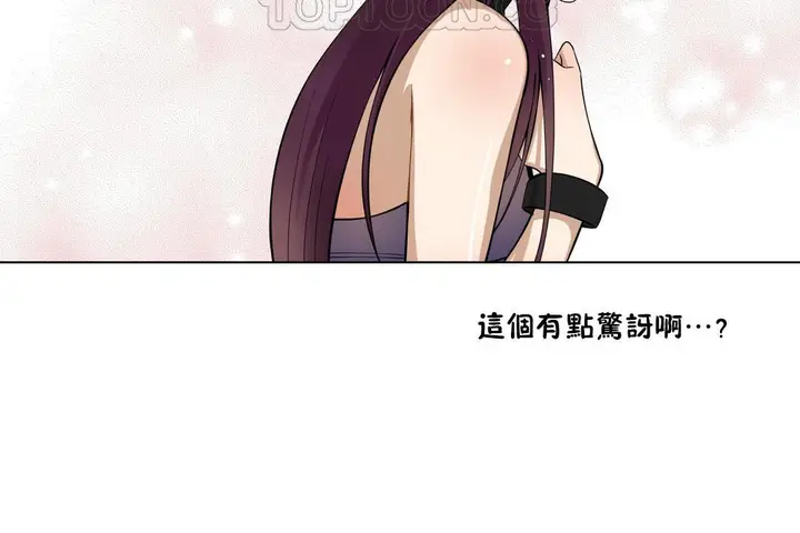 漫画《羞愧的房间》第4话第82张图