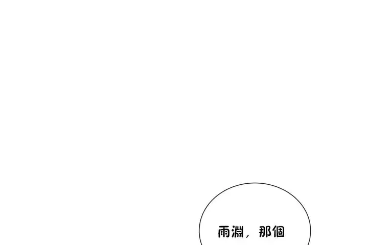 漫画《羞愧的房间》第4话第83张图
