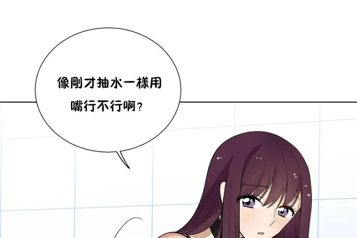 漫画《羞愧的房间》第4话第85张图