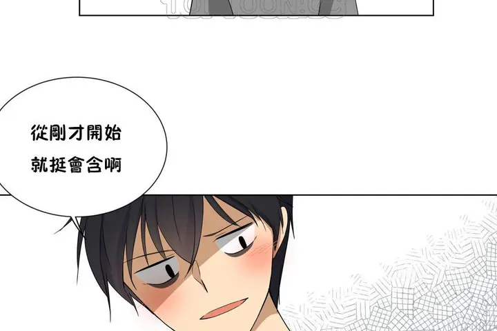 漫画《羞愧的房间》第4话第88张图