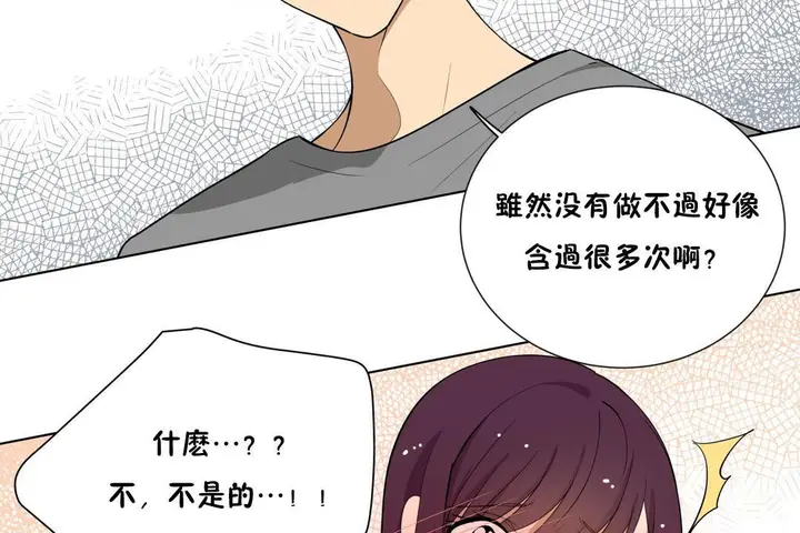 漫画《羞愧的房间》第4话第89张图