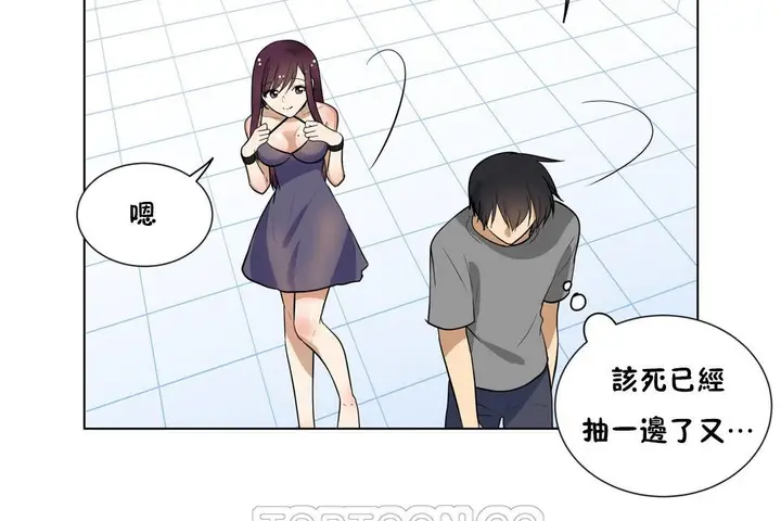 漫画《羞愧的房间》第4话第9张图