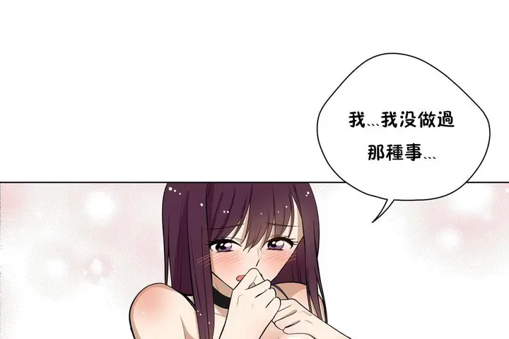 漫画《羞愧的房间》第4话第91张图