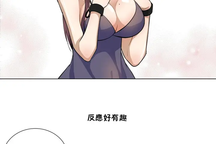 漫画《羞愧的房间》第4话第92张图