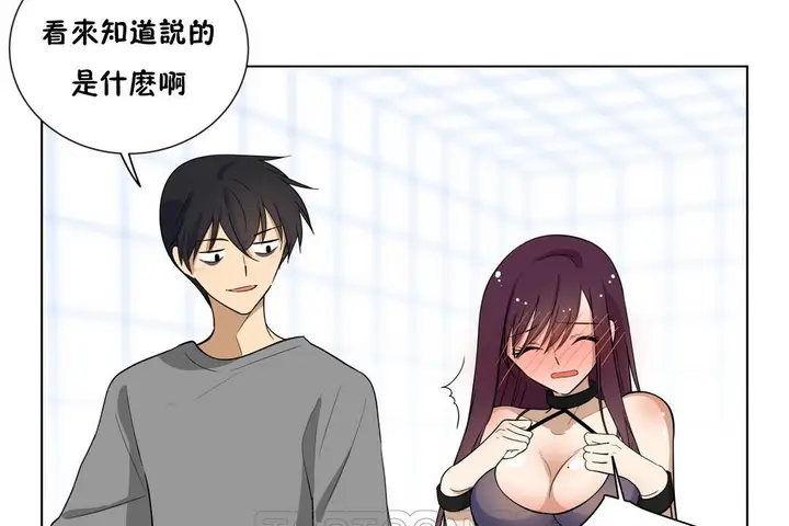 漫画《羞愧的房间》第4话第93张图