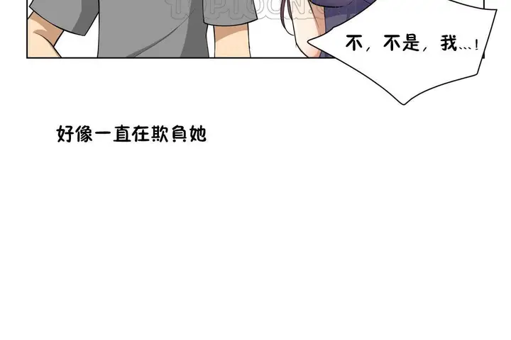 漫画《羞愧的房间》第4话第94张图