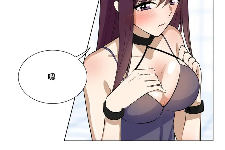 漫画《羞愧的房间》第4话第97张图
