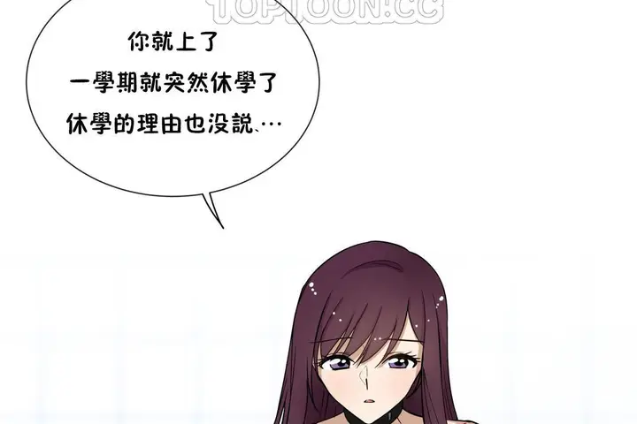漫画《羞愧的房间》第5话第100张图