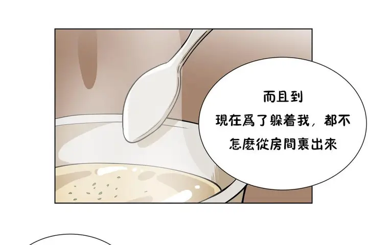 漫画《羞愧的房间》第5话第102张图