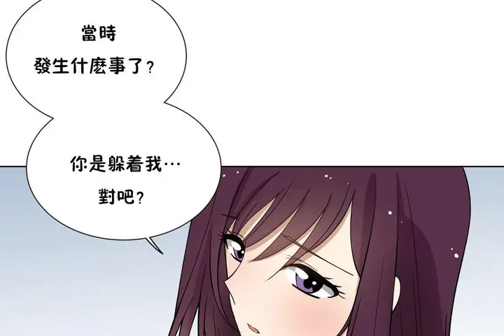 漫画《羞愧的房间》第5话第103张图