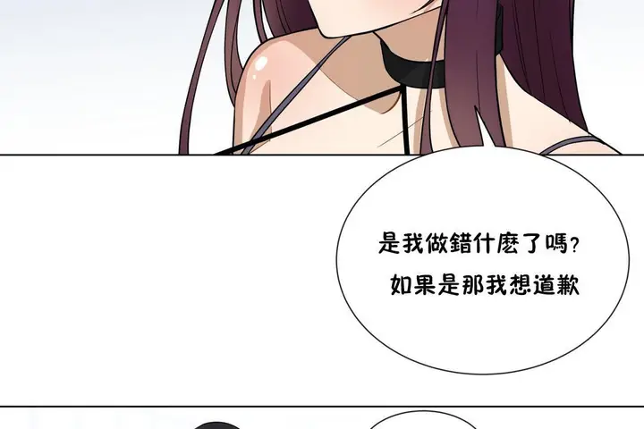 漫画《羞愧的房间》第5话第104张图