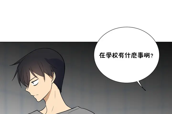 漫画《羞愧的房间》第5话第108张图