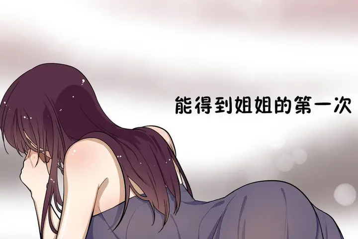 漫画《羞愧的房间》第5话第11张图