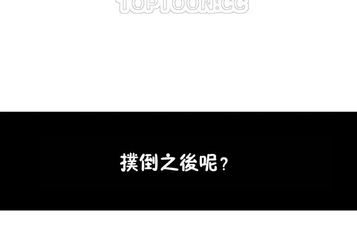 漫画《羞愧的房间》第5话第16张图