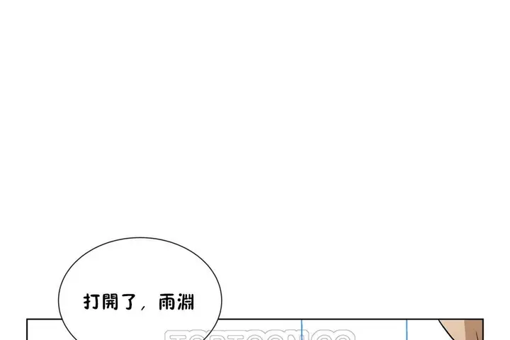 漫画《羞愧的房间》第5话第21张图