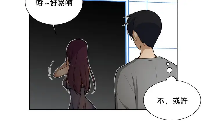 漫画《羞愧的房间》第5话第24张图