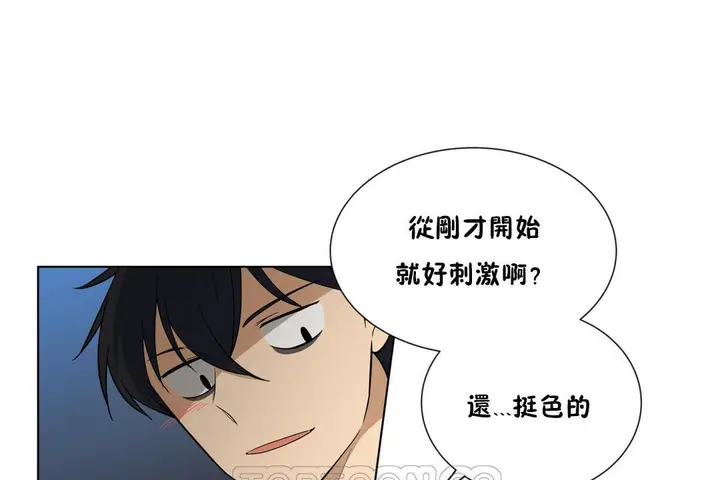 漫画《羞愧的房间》第5话第27张图