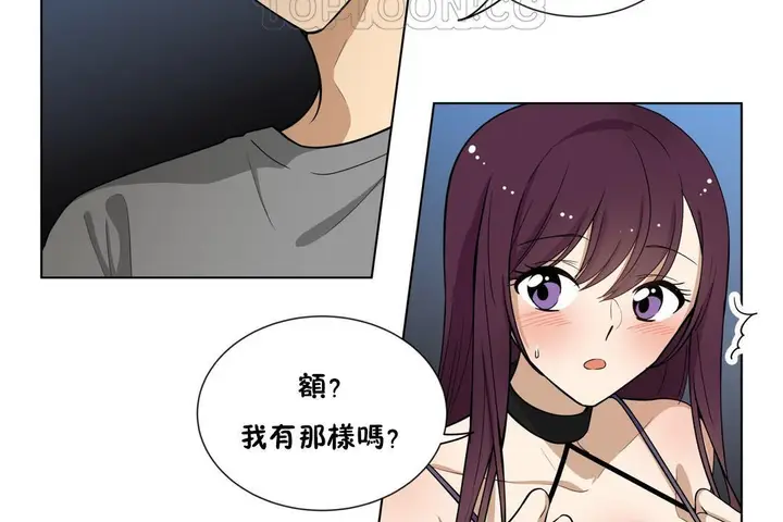 漫画《羞愧的房间》第5话第28张图