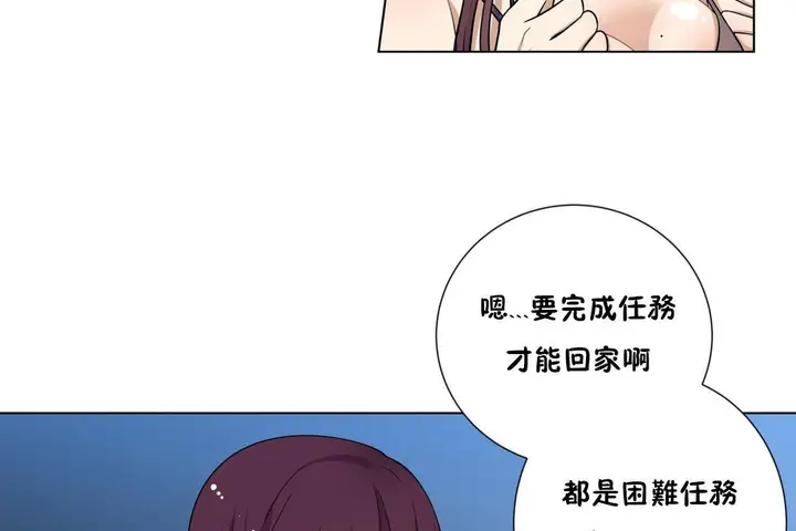 漫画《羞愧的房间》第5话第29张图
