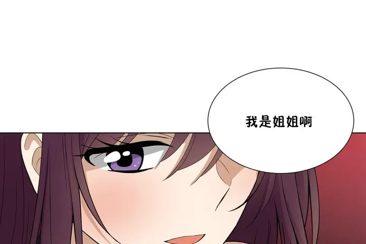 漫画《羞愧的房间》第5话第31张图