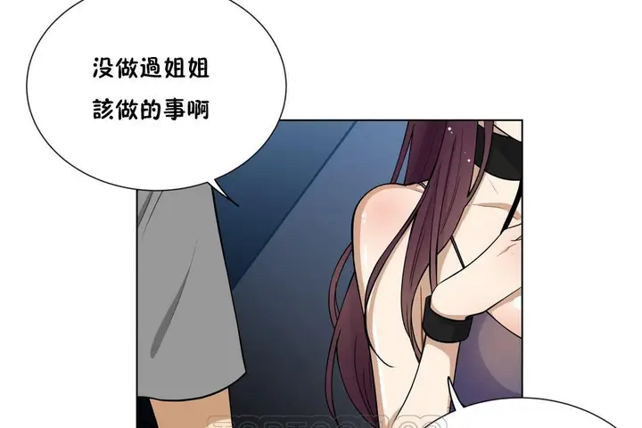 漫画《羞愧的房间》第5话第33张图