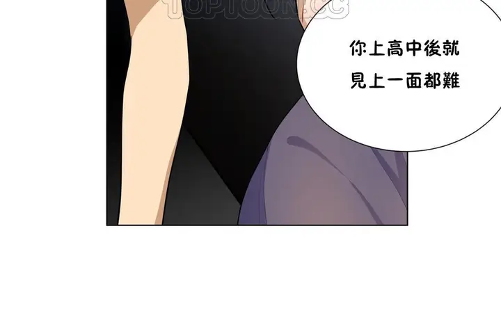 漫画《羞愧的房间》第5话第34张图
