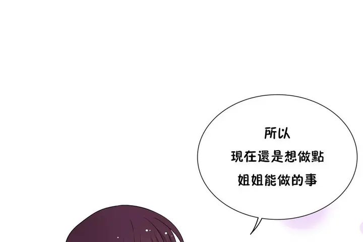 漫画《羞愧的房间》第5话第35张图