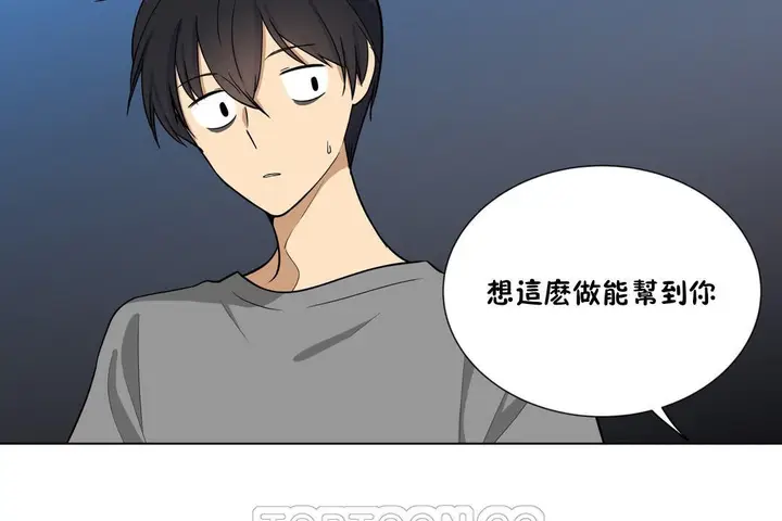 漫画《羞愧的房间》第5话第39张图