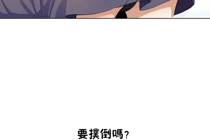 漫画《羞愧的房间》第5话第4张图