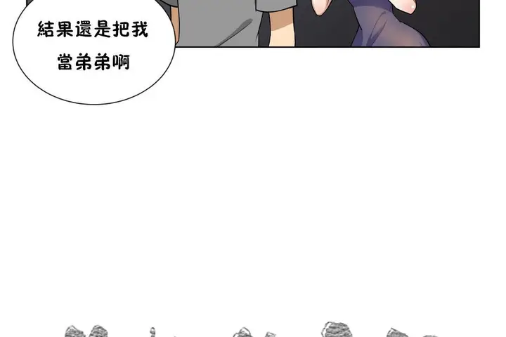 漫画《羞愧的房间》第5话第43张图