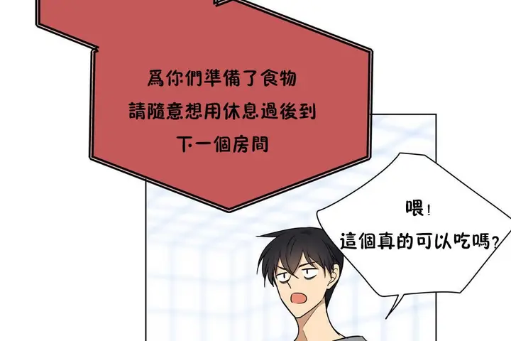 漫画《羞愧的房间》第5话第48张图