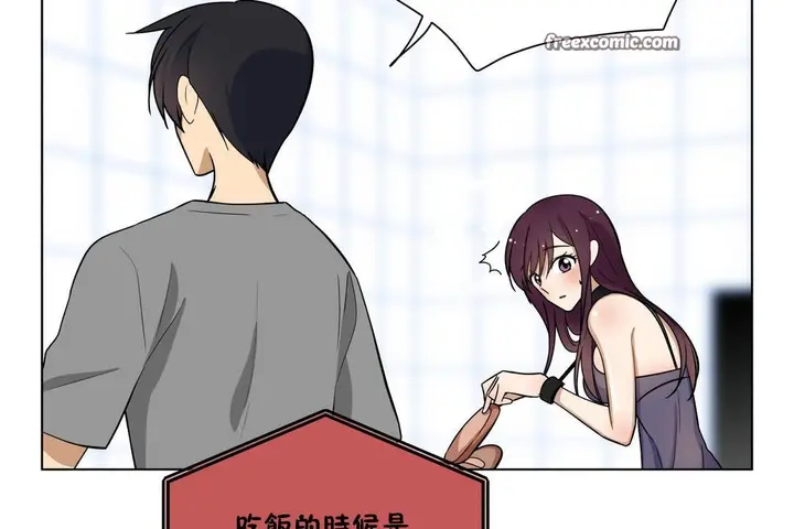 漫画《羞愧的房间》第5话第50张图