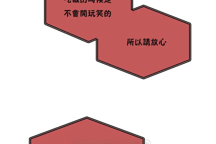 漫画《羞愧的房间》第5话第51张图
