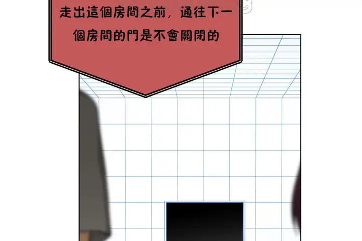 漫画《羞愧的房间》第5话第52张图