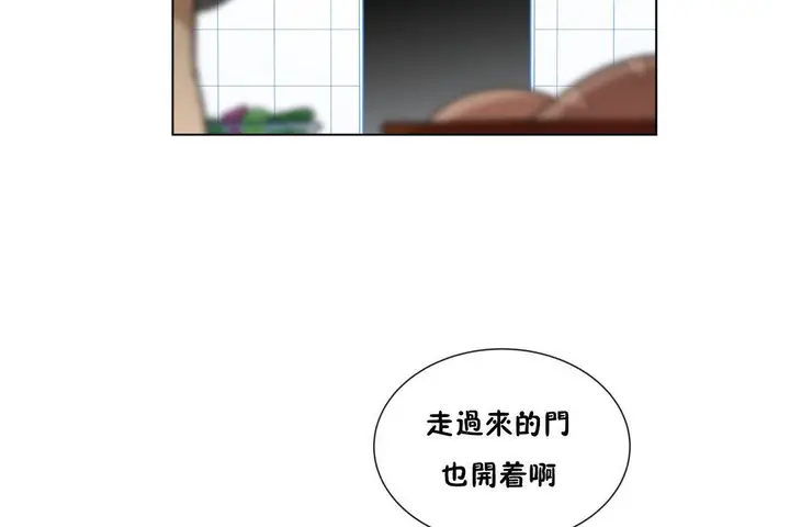 漫画《羞愧的房间》第5话第53张图