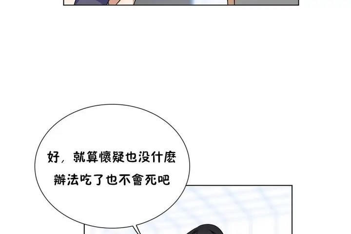 漫画《羞愧的房间》第5话第55张图