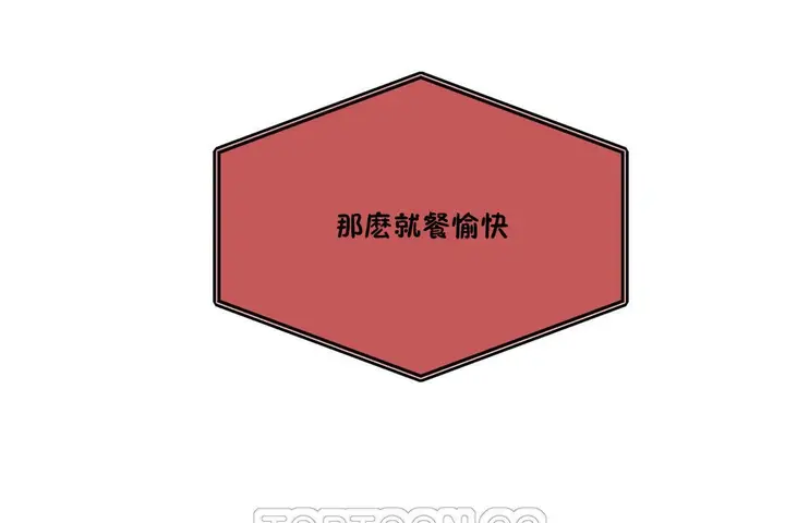 漫画《羞愧的房间》第5话第57张图